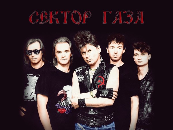 Сектор Газа Минусовки